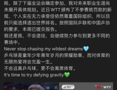 复仇之战！樊振东率领阿根廷队成功遭遇淘汰