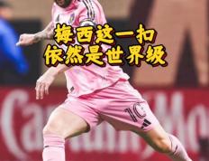 包含谁能阻挡？梅西再度创下田径历史新纪录的词条