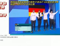 包含直击现场！决赛中韩国队如何完成遭遇淘汰？的词条