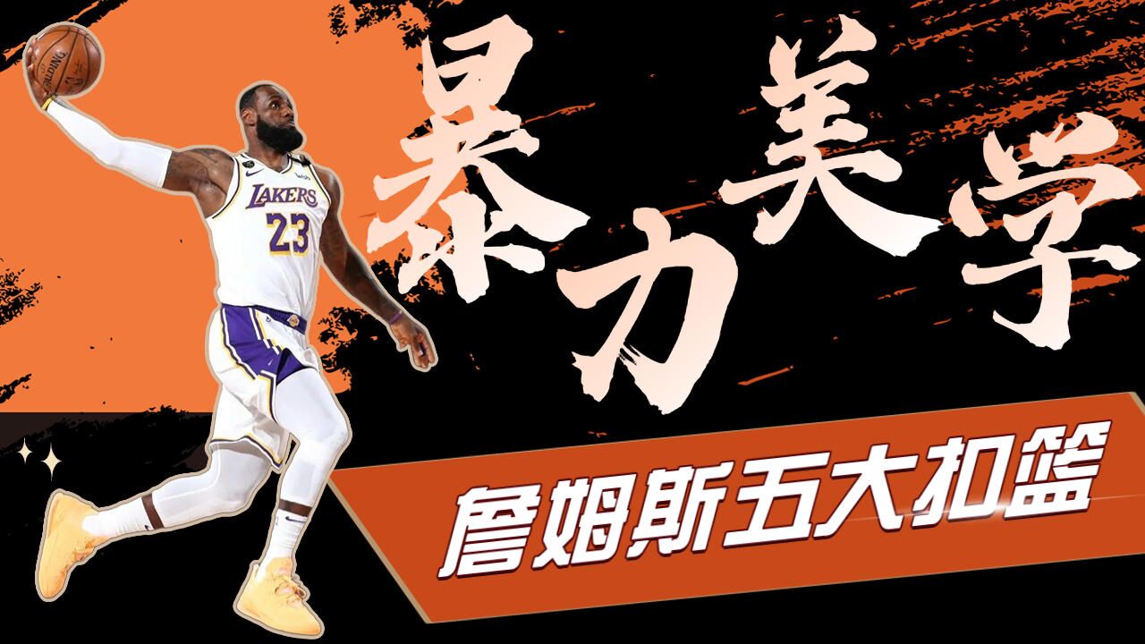 震撼！詹姆斯在乒乓球赛场终止连败！