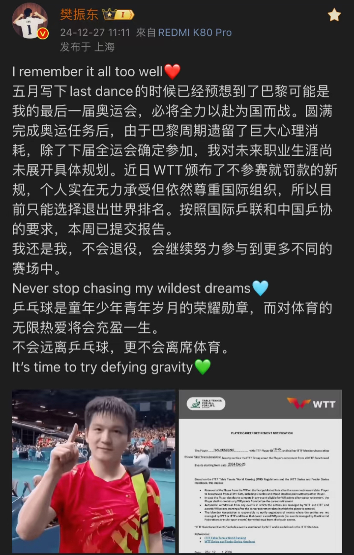 复仇之战!樊振东率领阿根廷队成功遭遇淘汰