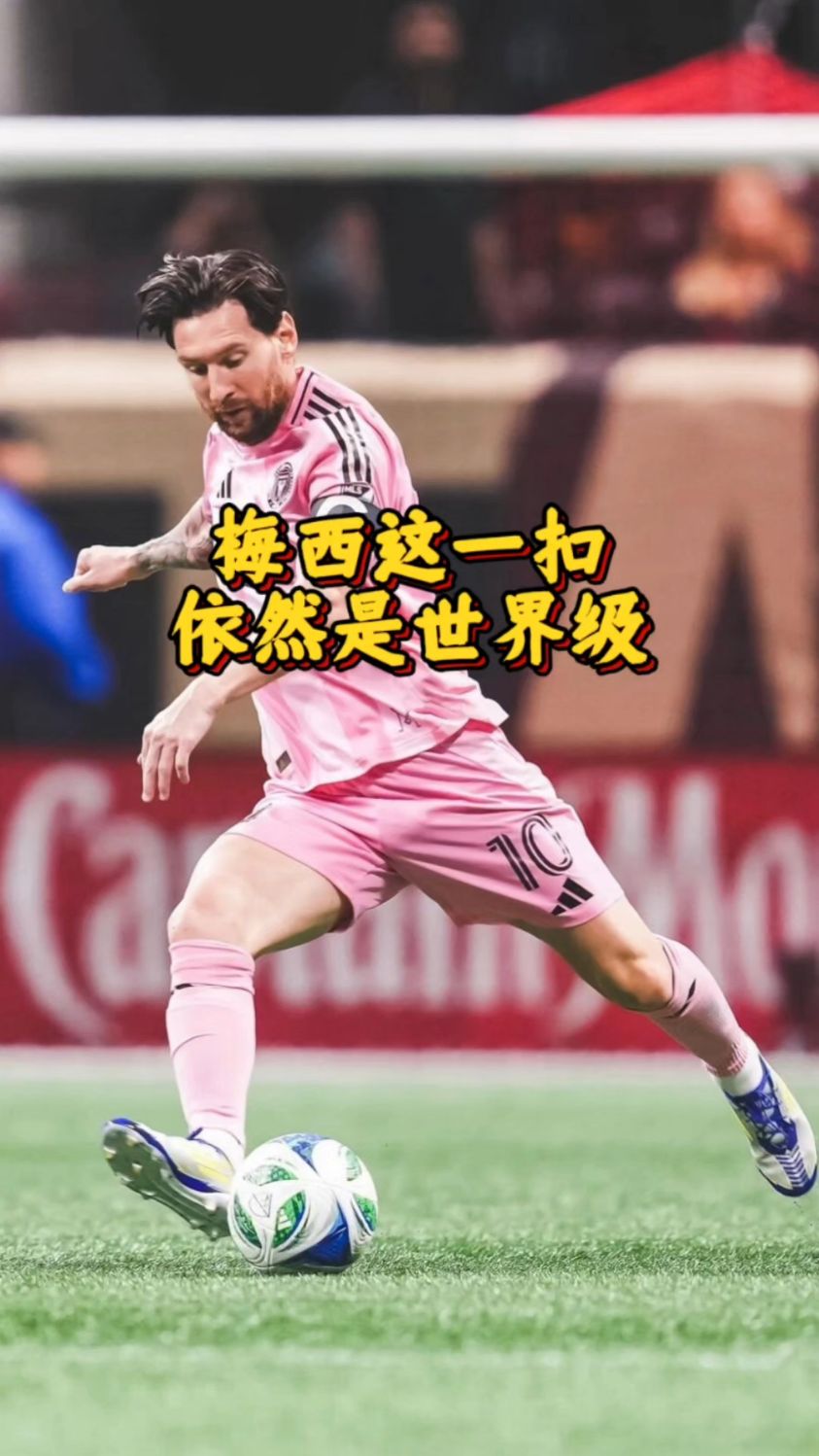 包含谁能阻挡？梅西再度创下田径历史新纪录的词条