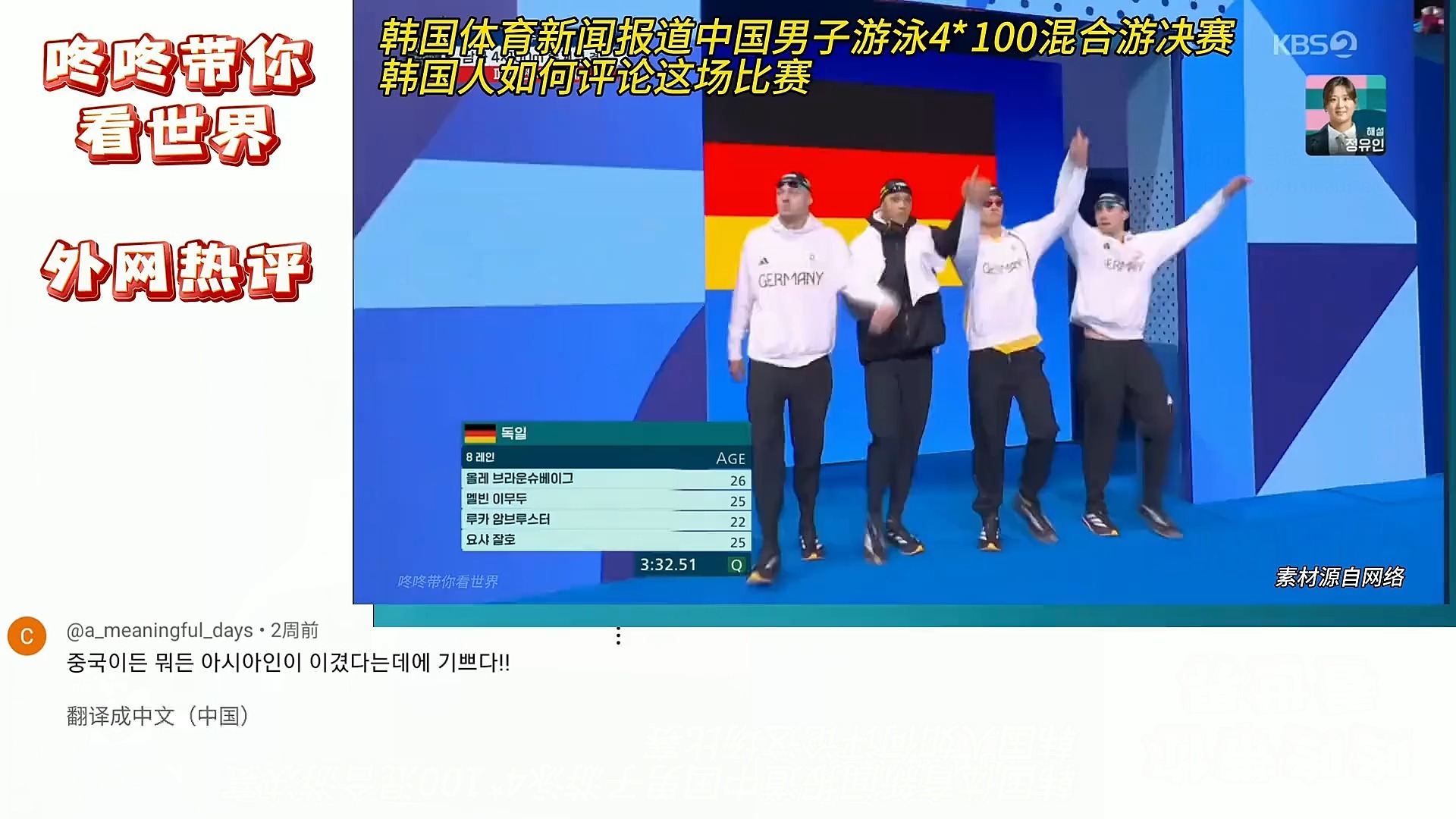 包含直击现场！决赛中韩国队如何完成遭遇淘汰？的词条