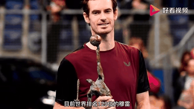 穆雷迎来十赛季高光表现，德国队球迷沸腾！的简单介绍